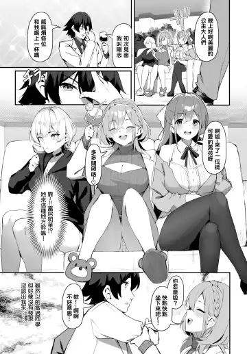 [Hoyhoy Colo] 元・非モテ童貞は見返したい！～ビッチ五姉妹攻略ゲーム～ 1話 Fhentai.net - Page 6