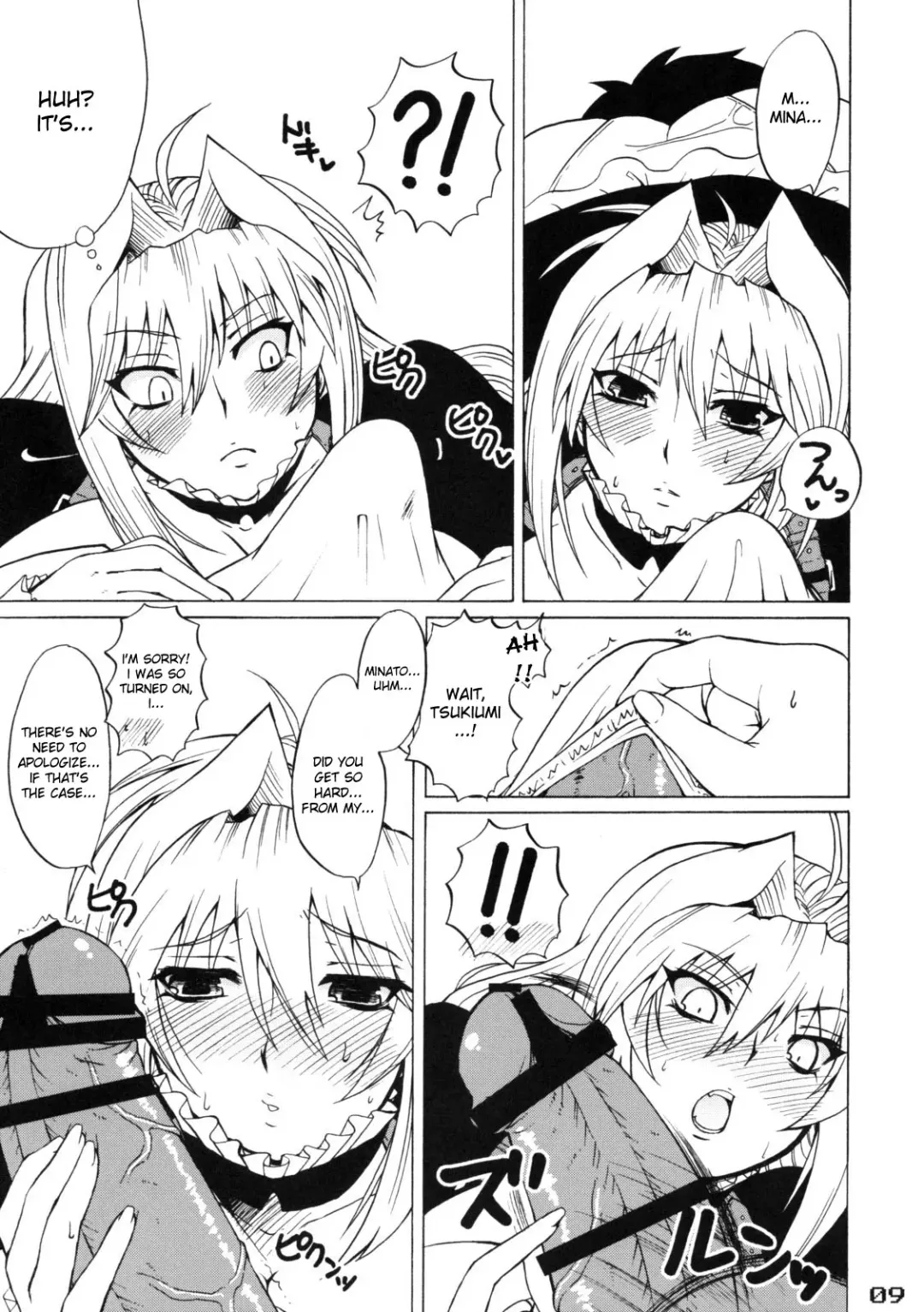 [Nakatsugawa Minoru] Mizu no Sekirei -Honey Bump Sekirei Tsukiumi Soushuuhen- Fhentai - Page 15