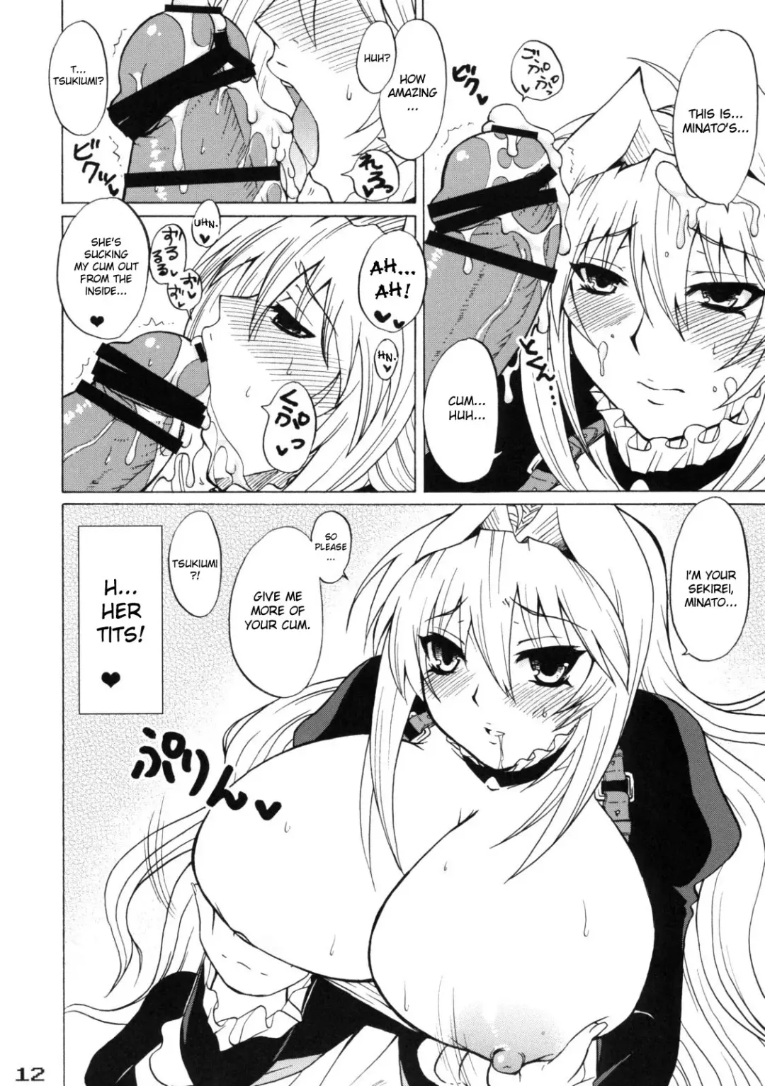 [Nakatsugawa Minoru] Mizu no Sekirei -Honey Bump Sekirei Tsukiumi Soushuuhen- Fhentai - Page 18