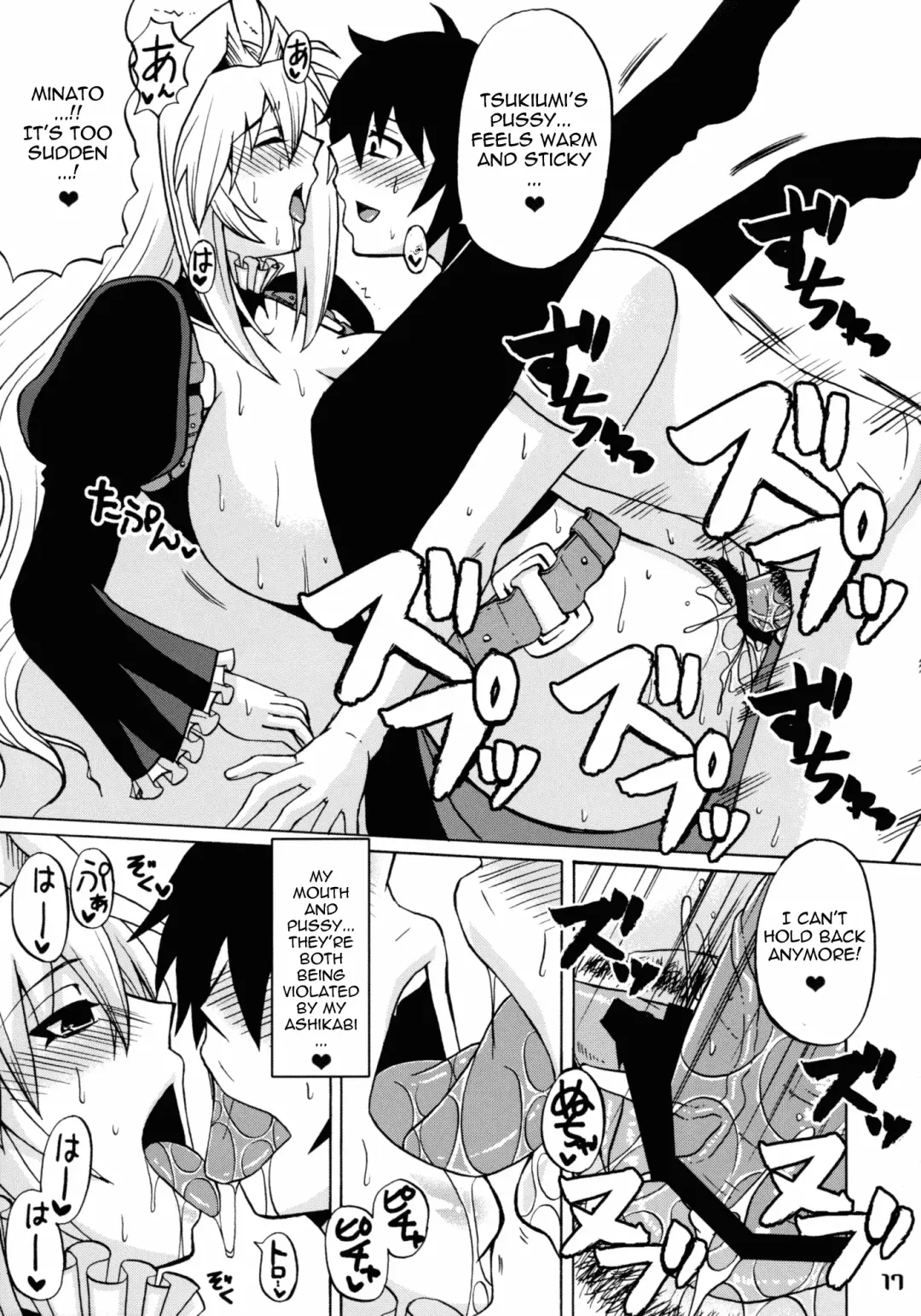 [Nakatsugawa Minoru] Mizu no Sekirei -Honey Bump Sekirei Tsukiumi Soushuuhen- Fhentai - Page 48
