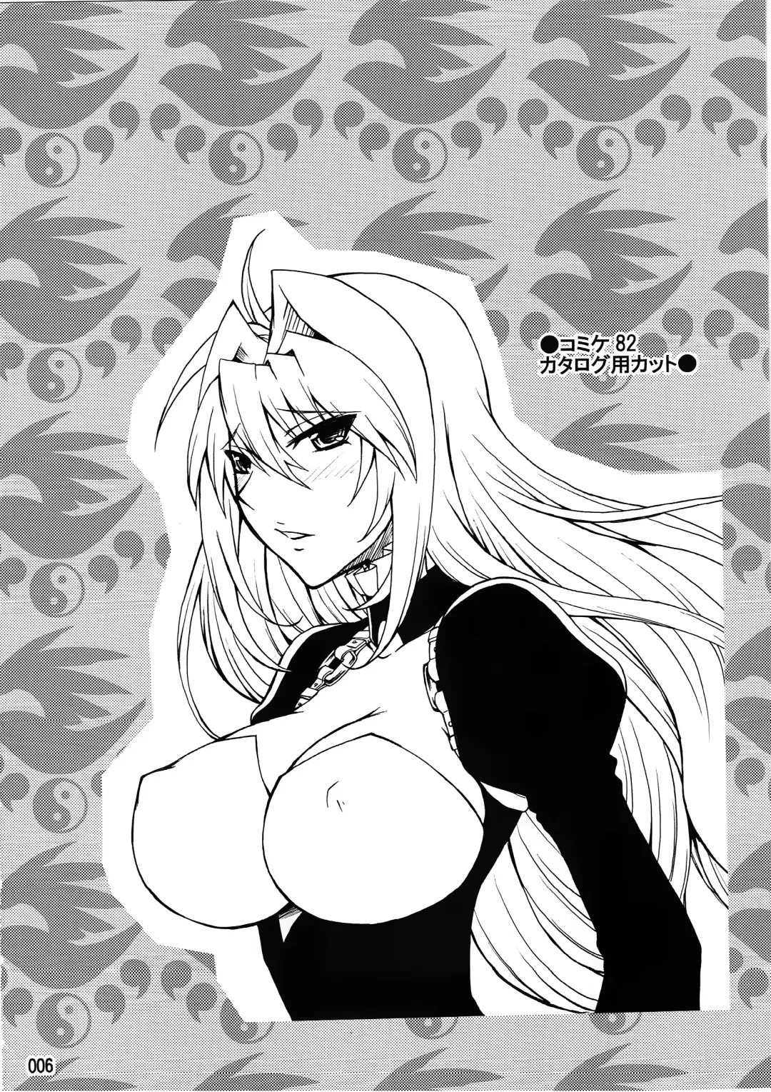 [Nakatsugawa Minoru] Mizu no Sekirei -Honey Bump Sekirei Tsukiumi Soushuuhen- Fhentai - Page 6