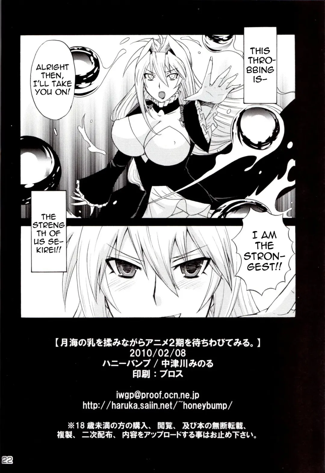 [Nakatsugawa Minoru] Mizu no Sekirei -Honey Bump Sekirei Tsukiumi Soushuuhen- Fhentai - Page 74