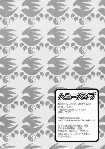 [Nakatsugawa Minoru] Mizu no Sekirei -Honey Bump Sekirei Tsukiumi Soushuuhen- Fhentai - Page 111