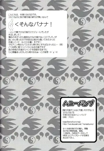 [Nakatsugawa Minoru] Mizu no Sekirei -Honey Bump Sekirei Tsukiumi Soushuuhen- Fhentai - Page 113