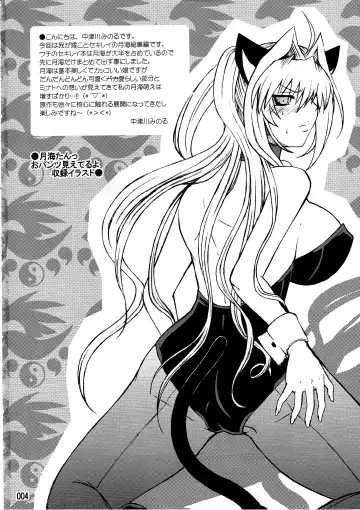 [Nakatsugawa Minoru] Mizu no Sekirei -Honey Bump Sekirei Tsukiumi Soushuuhen- Fhentai - Page 3