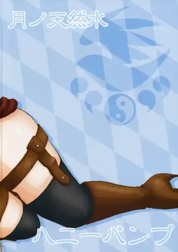 [Nakatsugawa Minoru] Mizu no Sekirei -Honey Bump Sekirei Tsukiumi Soushuuhen- Fhentai - Page 33