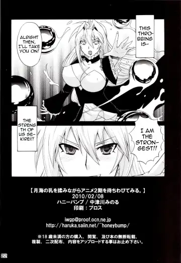 [Nakatsugawa Minoru] Mizu no Sekirei -Honey Bump Sekirei Tsukiumi Soushuuhen- Fhentai - Page 74