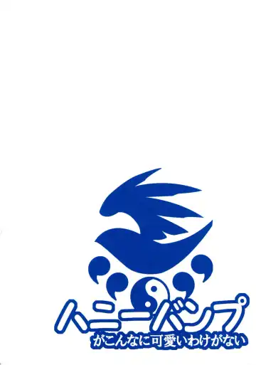 [Nakatsugawa Minoru] Mizu no Sekirei -Honey Bump Sekirei Tsukiumi Soushuuhen- Fhentai - Page 79