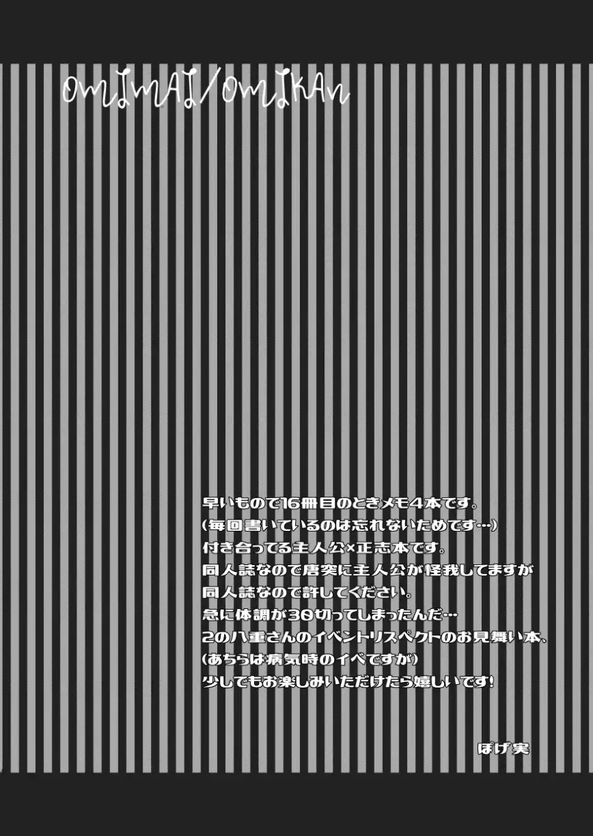 [Pogemi] OMIMAI OMIKAN Fhentai - Page 2