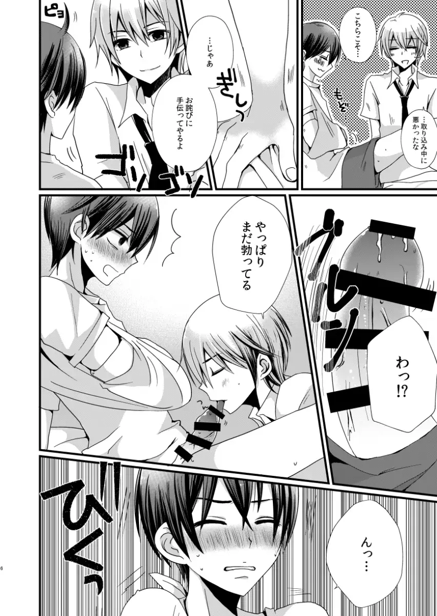 [Pogemi] OMIMAI OMIKAN Fhentai - Page 4