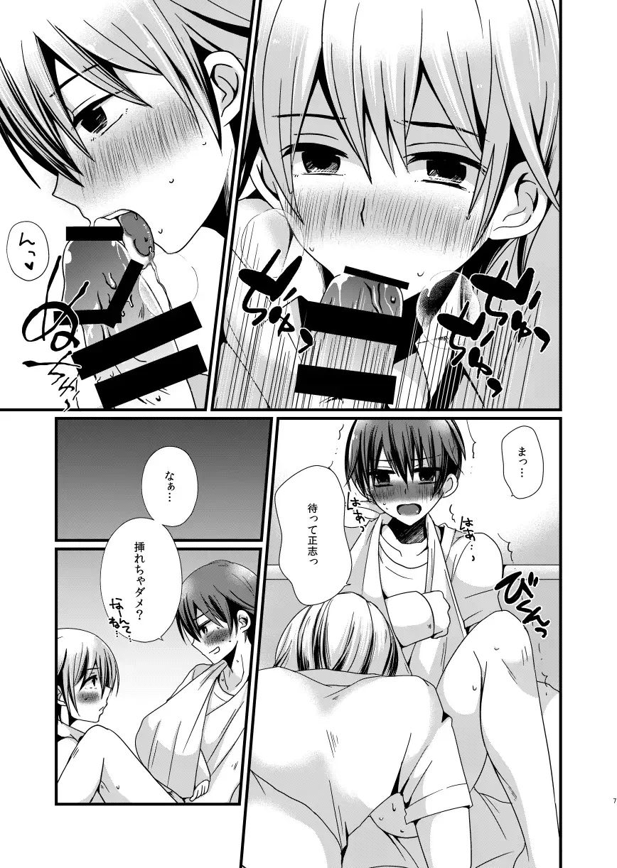 [Pogemi] OMIMAI OMIKAN Fhentai - Page 5