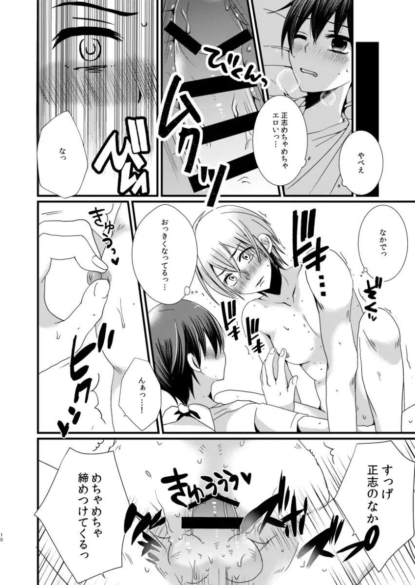 [Pogemi] OMIMAI OMIKAN Fhentai - Page 8