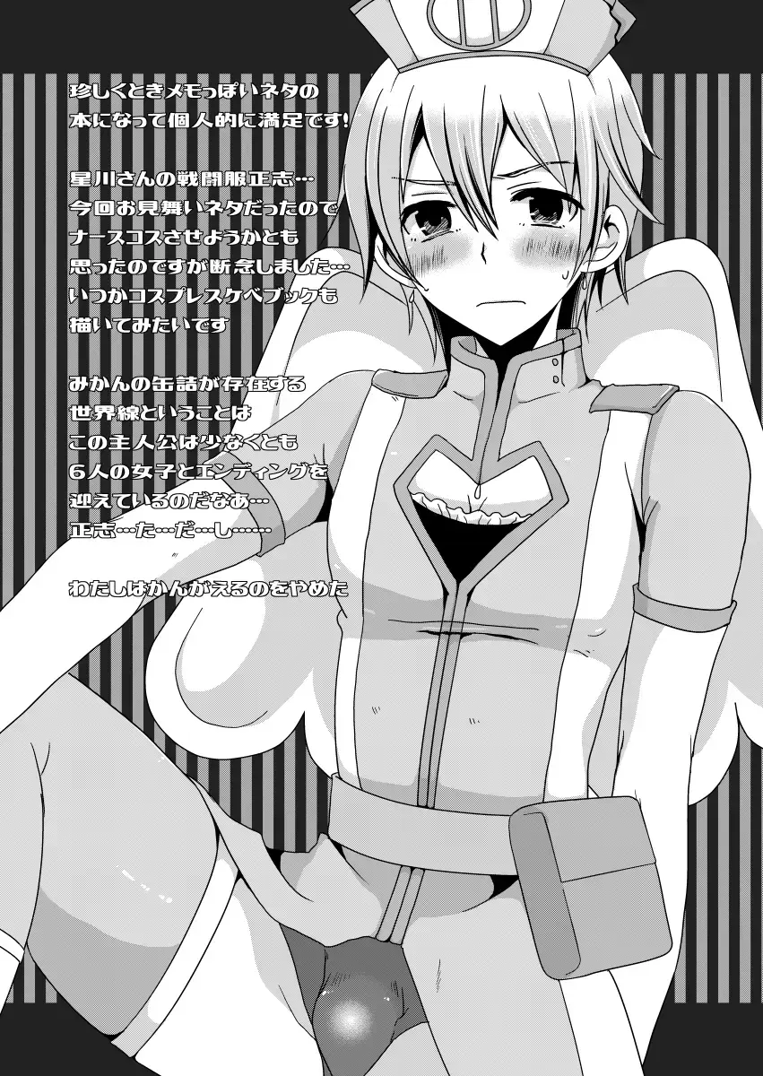 [Pogemi] OMIMAI OMIKAN Fhentai - Page 13
