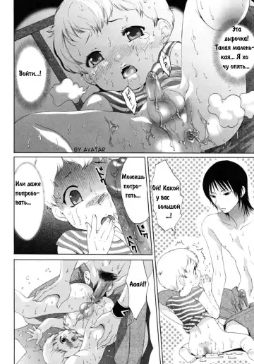 [Mizukami Ranmaru] Natsu no Nioi | Запах лета Fhentai.net - Page 14