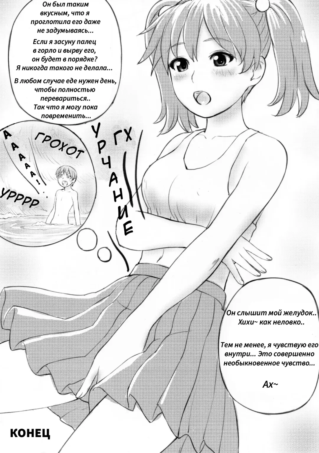 [Manzi-ss] SHRINKER EATER Fhentai.net - Page 9