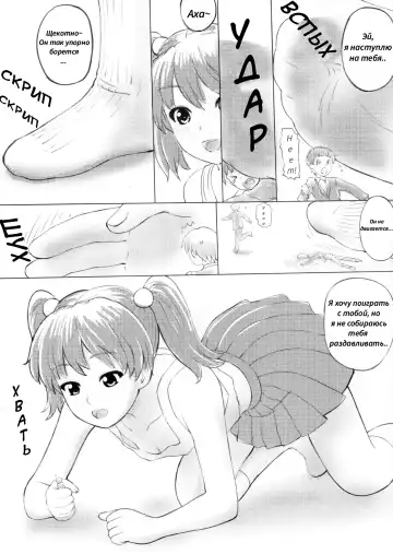 [Manzi-ss] SHRINKER EATER Fhentai.net - Page 5