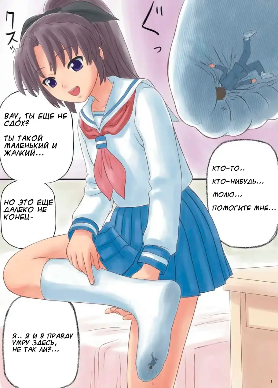 [Manzi-ss] Ponyta Musume to Megane | Девочка с хвостиком и очкарик Fhentai - Page 6