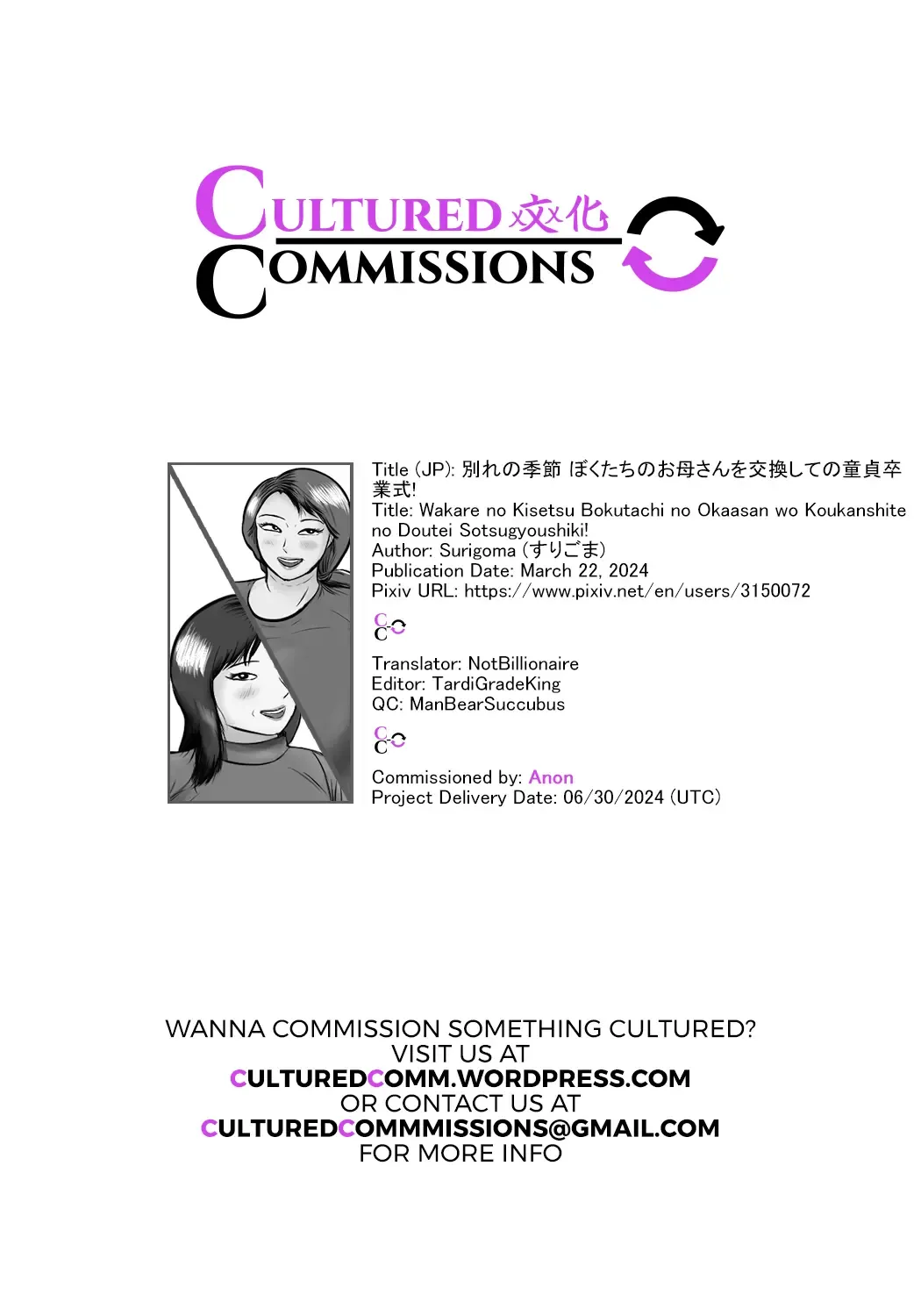 Wakare no Kisetsu Bokutachi no Okaasan wo Koukan Shite no Doutei Sotsugyou Shiki! Fhentai - Page 54