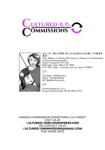 Wakare no Kisetsu Bokutachi no Okaasan wo Koukan Shite no Doutei Sotsugyou Shiki! Fhentai - Page 54