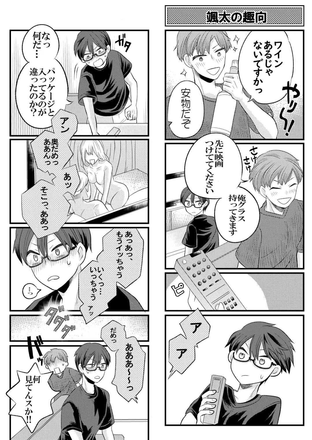 [Fu] Jishou Bitch na Senpai wa Tada no Kataomoi Shojo datta Fhentai.net - Page 6