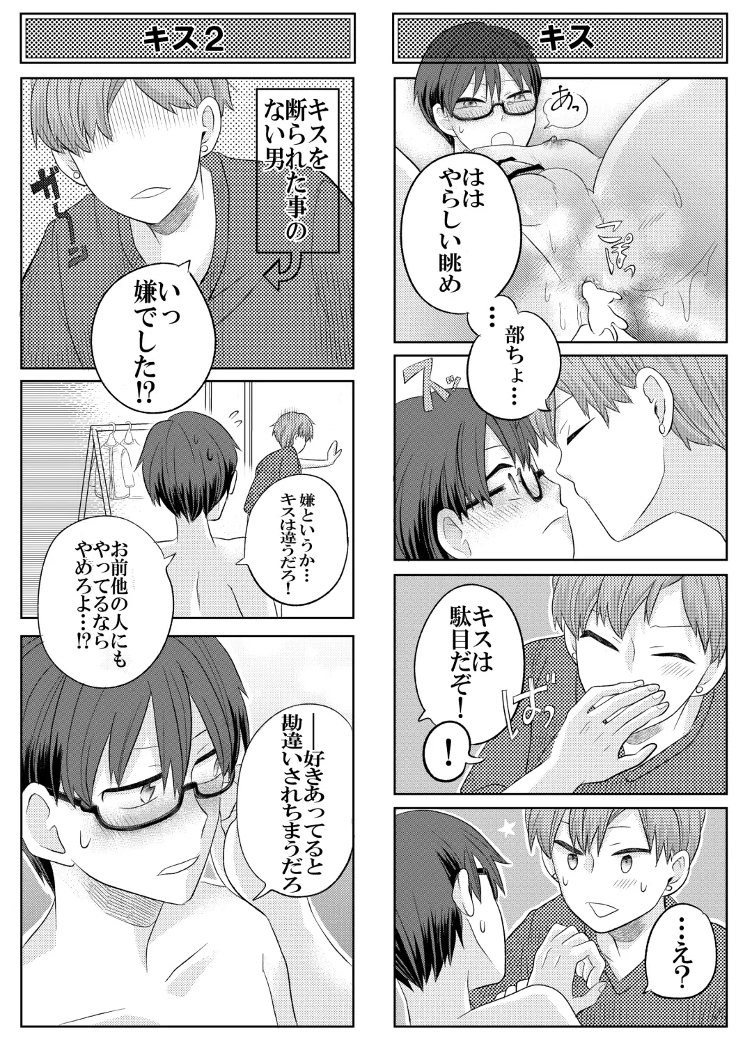 [Fu] Jishou Bitch na Senpai wa Tada no Kataomoi Shojo datta Fhentai.net - Page 23