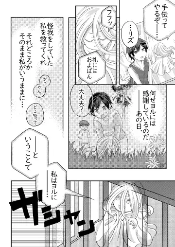 [Fu] Nemuru Osananajimi ni Te o Dashichau Hanashi Fhentai.net - Page 7