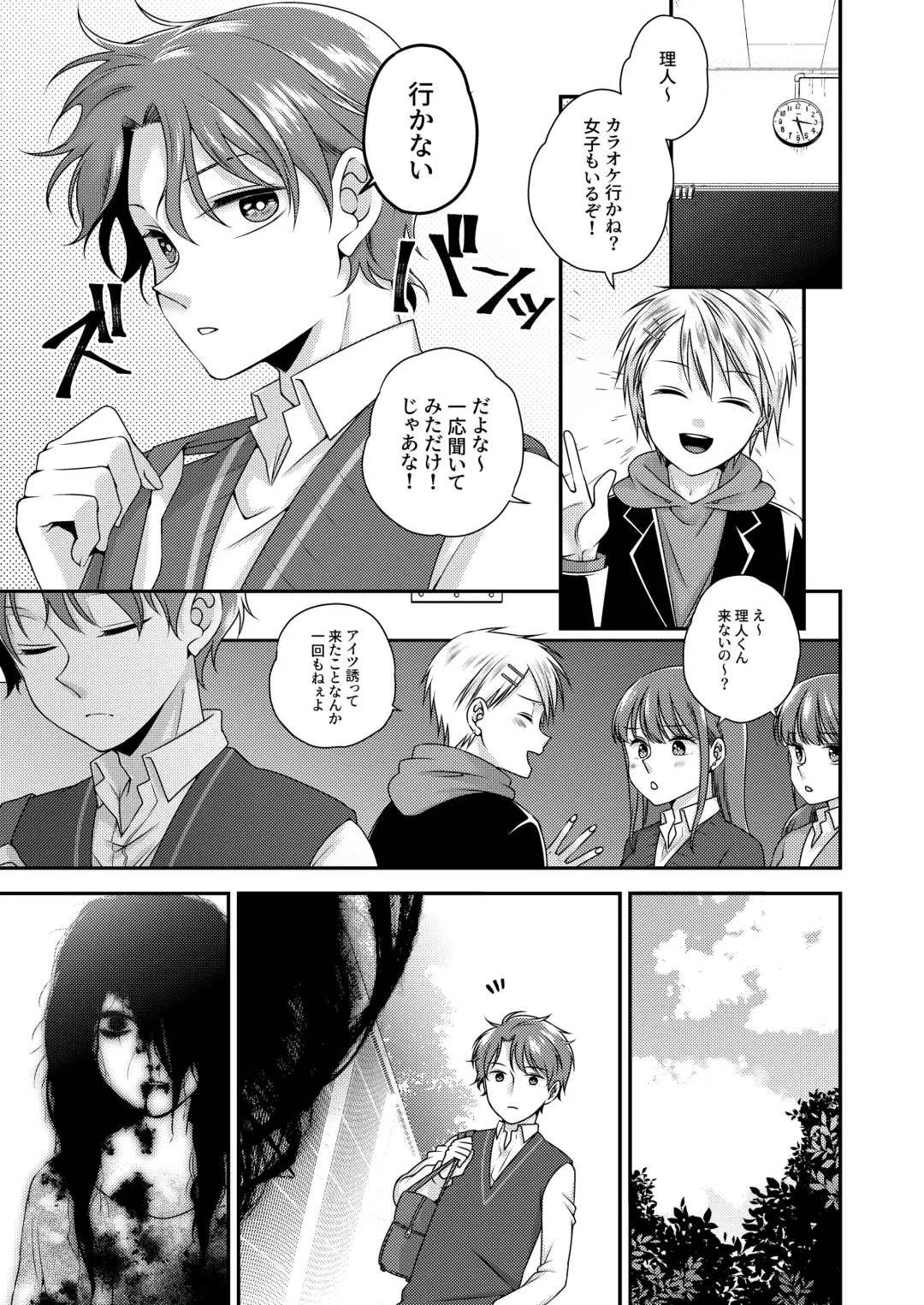 Kimi ga Shiranai Boku no Aji - the Lethargic Boy and the Vampire. Fhentai.net - Page 2