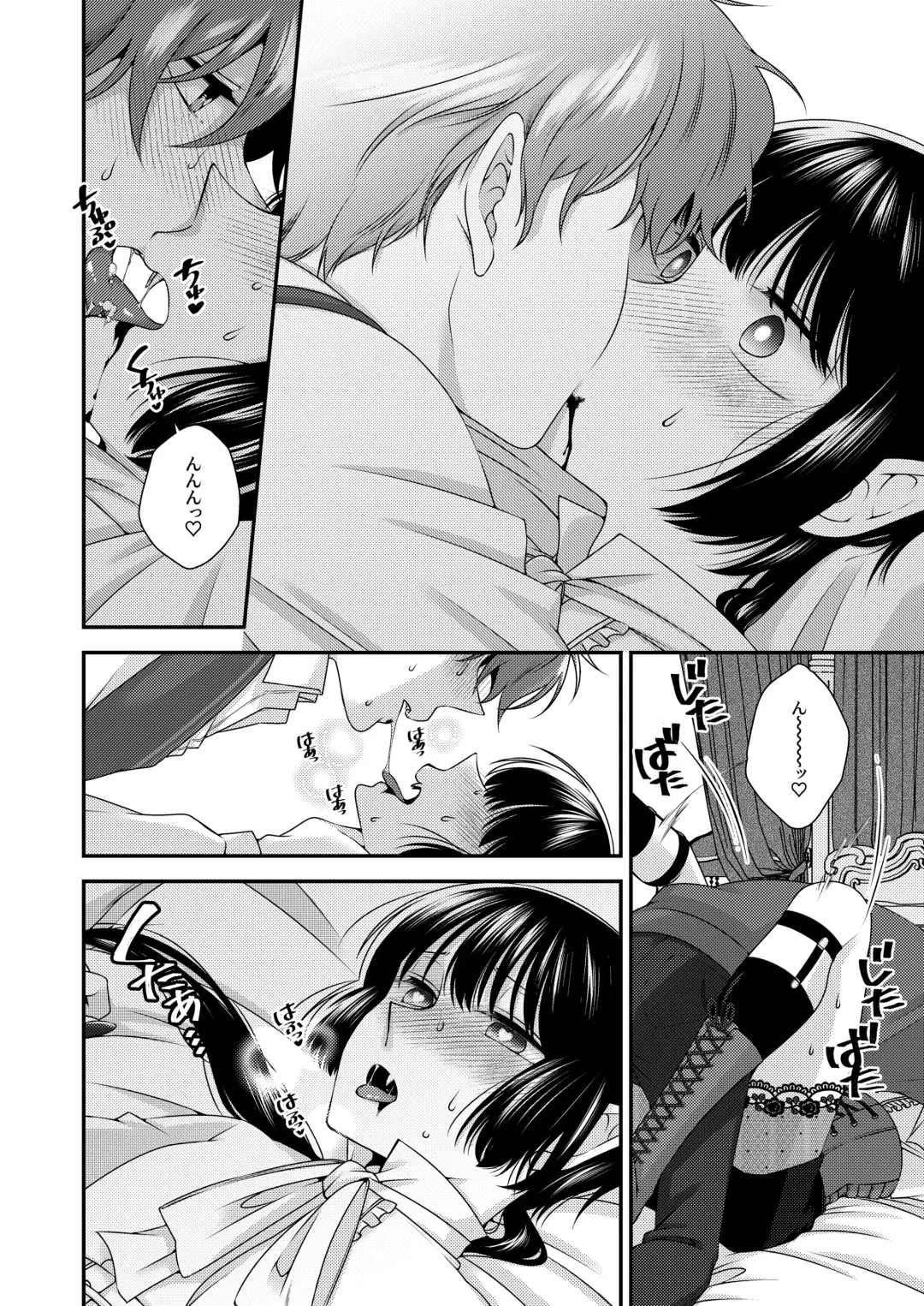 Kimi ga Shiranai Boku no Aji - the Lethargic Boy and the Vampire. Fhentai.net - Page 11