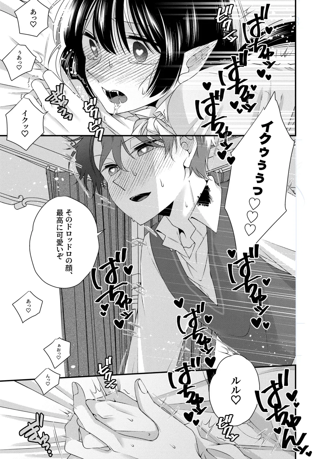 Kimi ga Shiranai Boku no Aji - the Lethargic Boy and the Vampire. Fhentai.net - Page 24