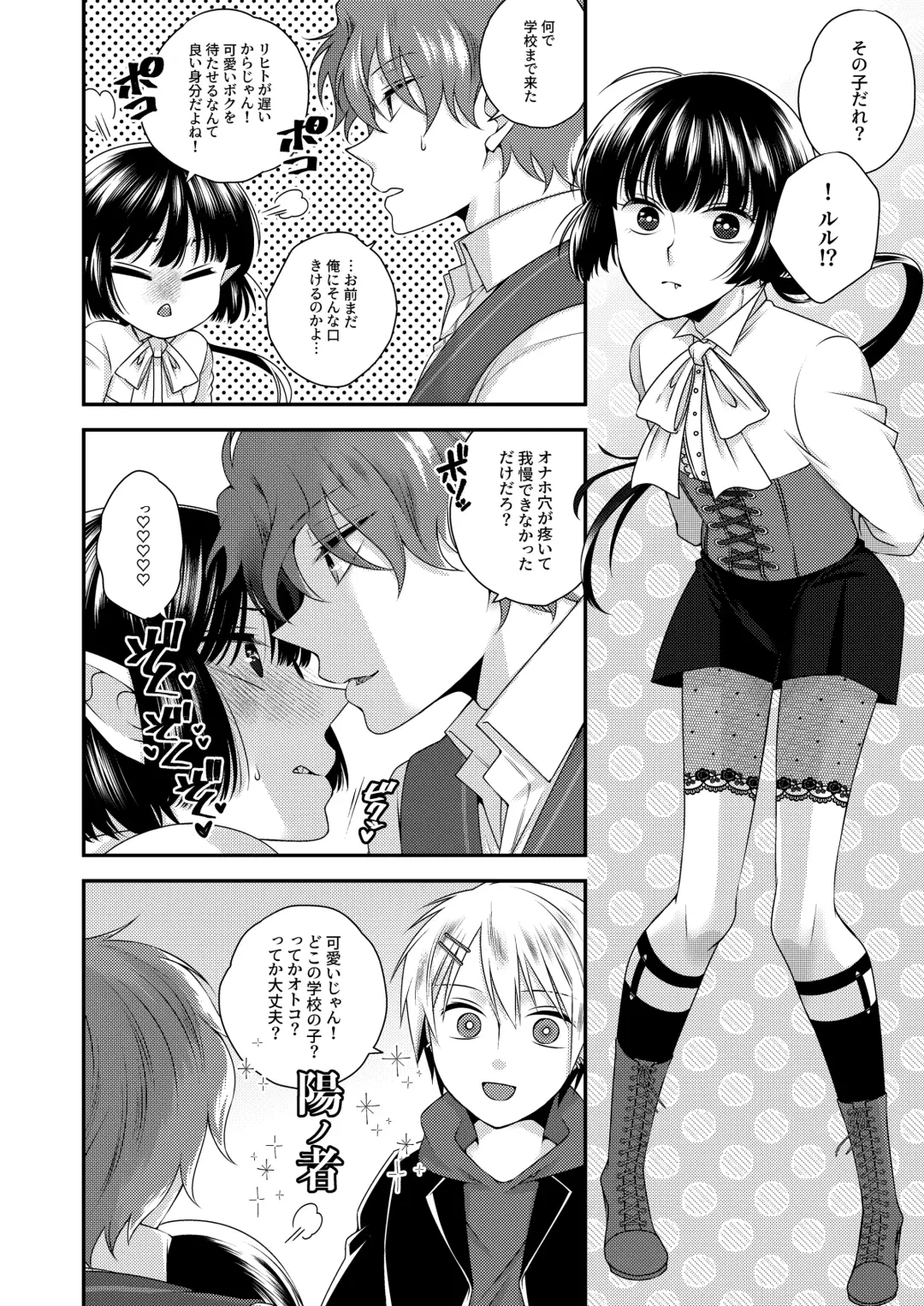 Kimi ga Shiranai Boku no Aji - the Lethargic Boy and the Vampire. Fhentai.net - Page 27