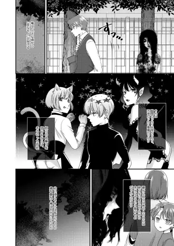 Kimi ga Shiranai Boku no Aji - the Lethargic Boy and the Vampire. Fhentai.net - Page 3