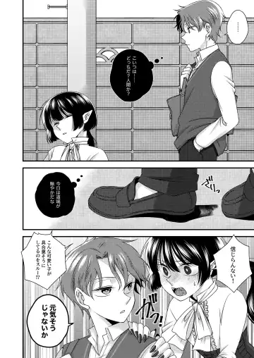 Kimi ga Shiranai Boku no Aji - the Lethargic Boy and the Vampire. Fhentai.net - Page 5