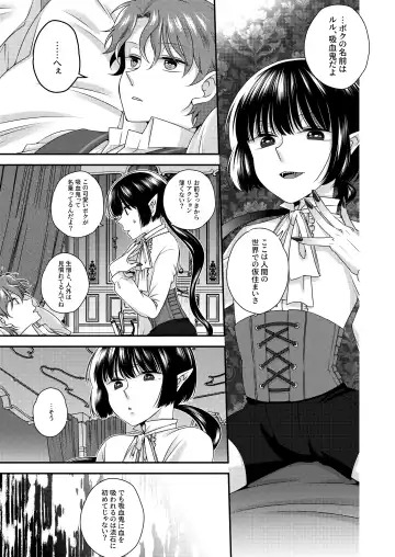 Kimi ga Shiranai Boku no Aji - the Lethargic Boy and the Vampire. Fhentai.net - Page 8