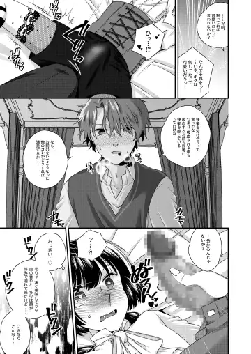 Kimi ga Shiranai Boku no Aji - the Lethargic Boy and the Vampire. Fhentai.net - Page 12