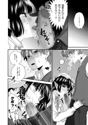 Kimi ga Shiranai Boku no Aji - the Lethargic Boy and the Vampire. Fhentai.net - Page 13