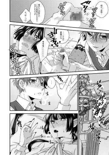 Kimi ga Shiranai Boku no Aji - the Lethargic Boy and the Vampire. Fhentai.net - Page 17