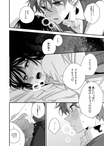 Kimi ga Shiranai Boku no Aji - the Lethargic Boy and the Vampire. Fhentai.net - Page 23