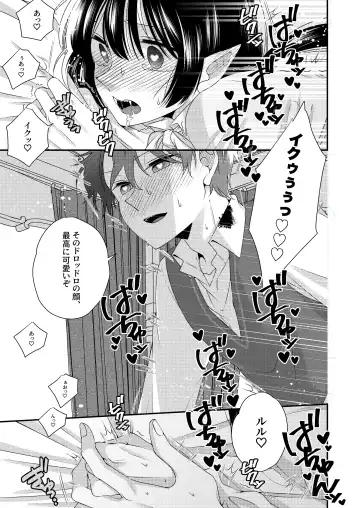 Kimi ga Shiranai Boku no Aji - the Lethargic Boy and the Vampire. Fhentai.net - Page 24