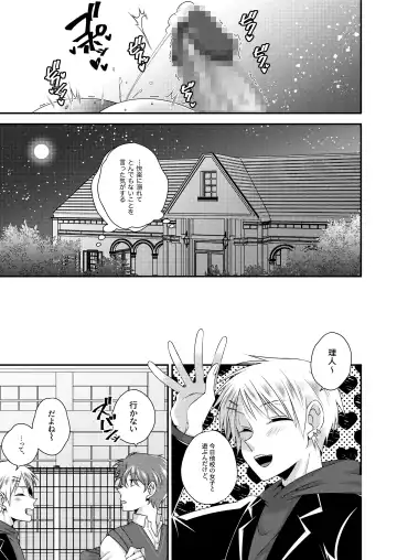 Kimi ga Shiranai Boku no Aji - the Lethargic Boy and the Vampire. Fhentai.net - Page 26