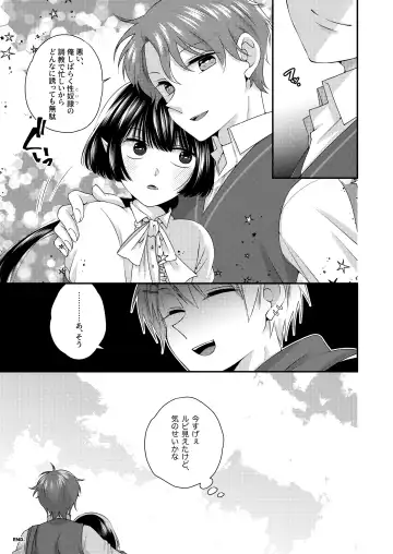 Kimi ga Shiranai Boku no Aji - the Lethargic Boy and the Vampire. Fhentai.net - Page 28