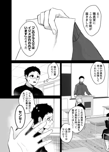 カブラギ先生のドキドキ謝罪訪問 Fhentai.net - Page 15