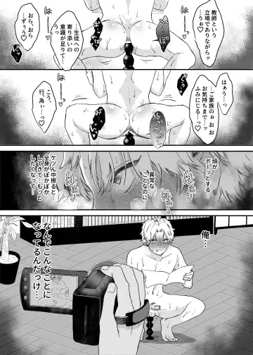 カブラギ先生のドキドキ謝罪訪問 Fhentai.net - Page 36