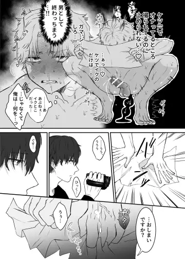 カブラギ先生のドキドキ謝罪訪問 Fhentai.net - Page 38