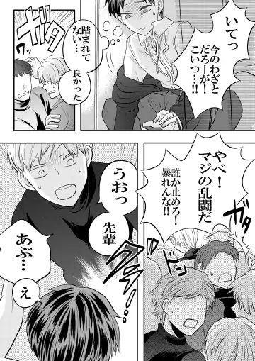 [Fu] 大魔法使いの弟子は年下騎士と結ばれるのか？ １ Fhentai.net - Page 63