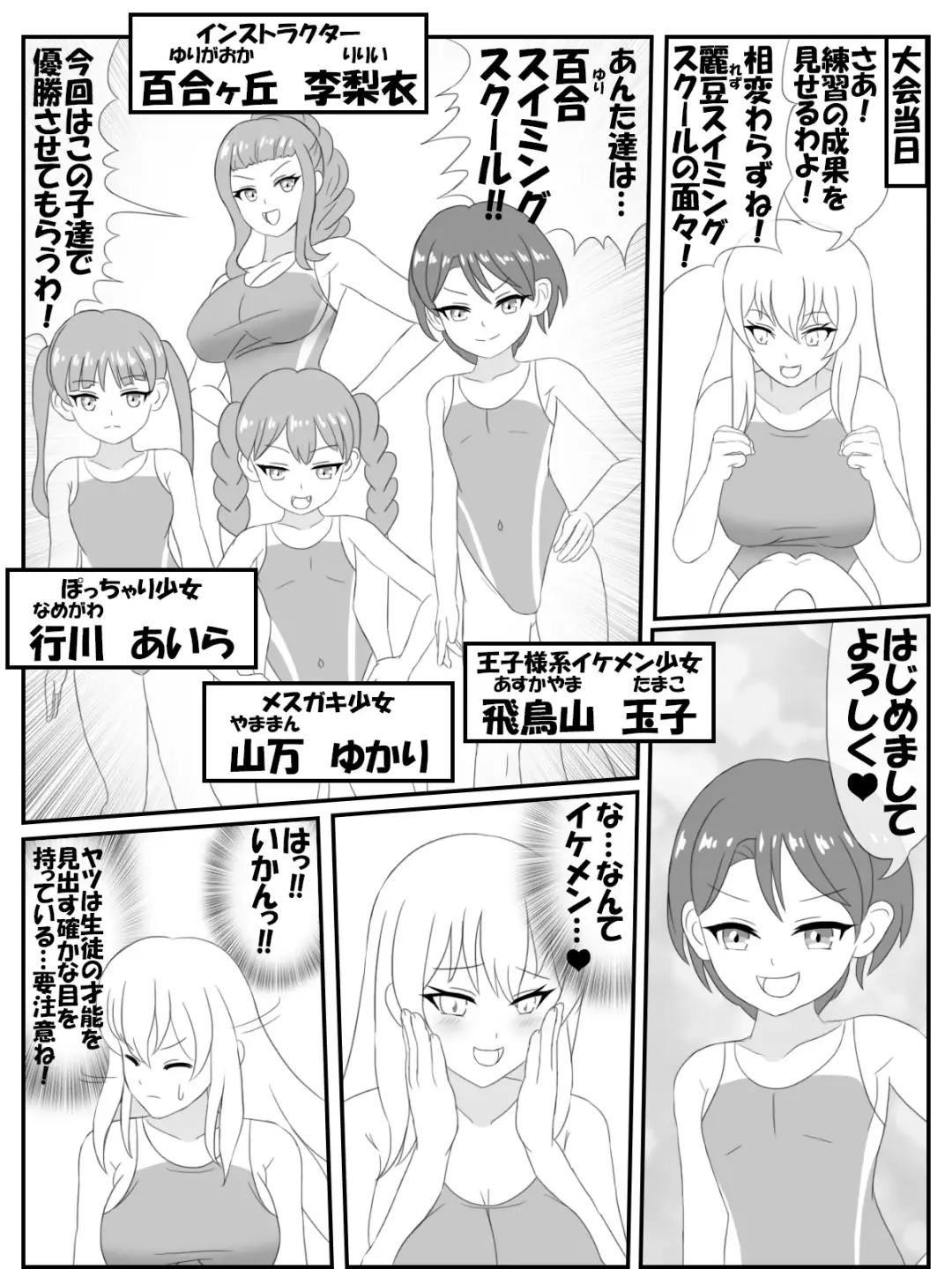 Loli swimming school Fhentai - Page 17