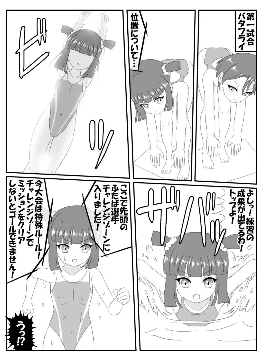 Loli swimming school Fhentai - Page 18