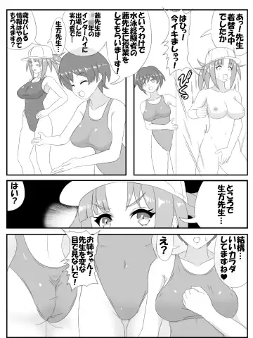 Onee san pool life jacket Fhentai.net - Page 4