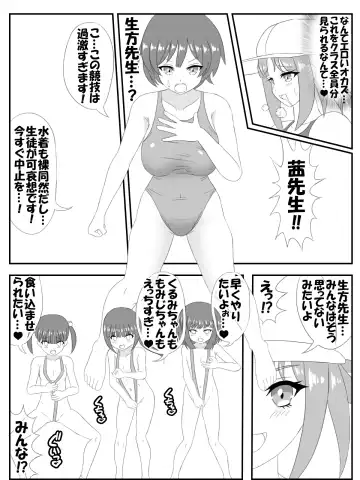 Onee san pool life jacket Fhentai.net - Page 10