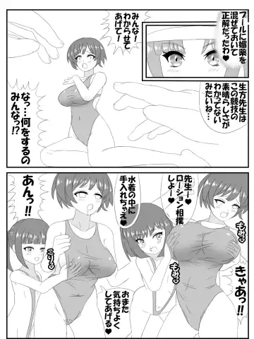 Onee san pool life jacket Fhentai.net - Page 11