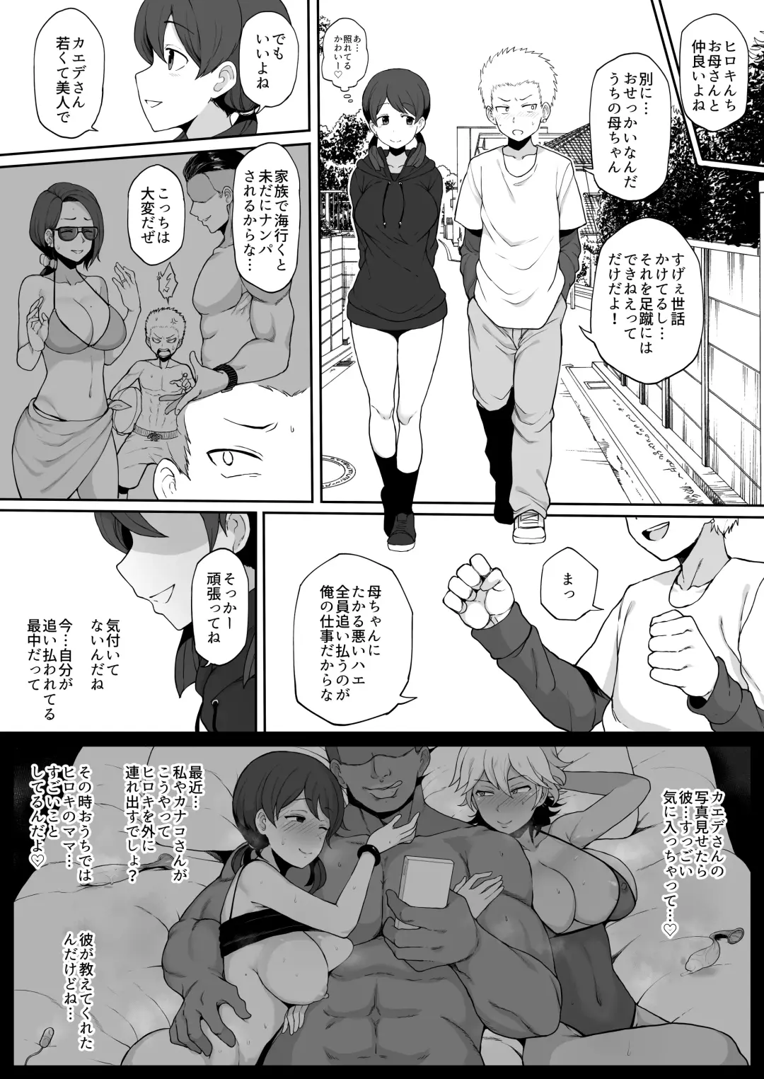 [Terasu Mc] Kokujin no Tenkousei NTR ru - 1 to 6 Fhentai.net - Page 13